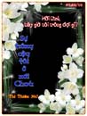 Tựa:  Thi-thiên 39:7
Diễn Giả:  Huỳnh Trâm
Xem:  865